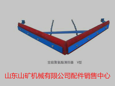 供應山東山礦空段清掃器DYQ1E0 