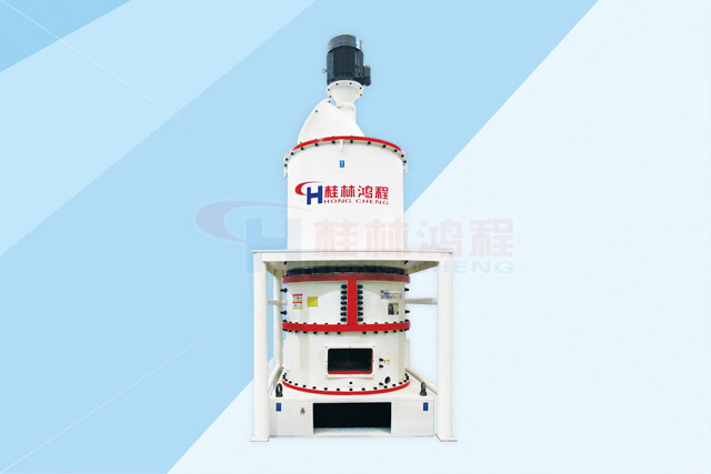 磨粉機更新換代 鴻程新型效率節能雷蒙磨